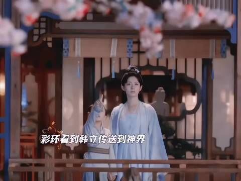 凡人修仙传大结局男主飞升修仙界,三段人界情缘引唏嘘