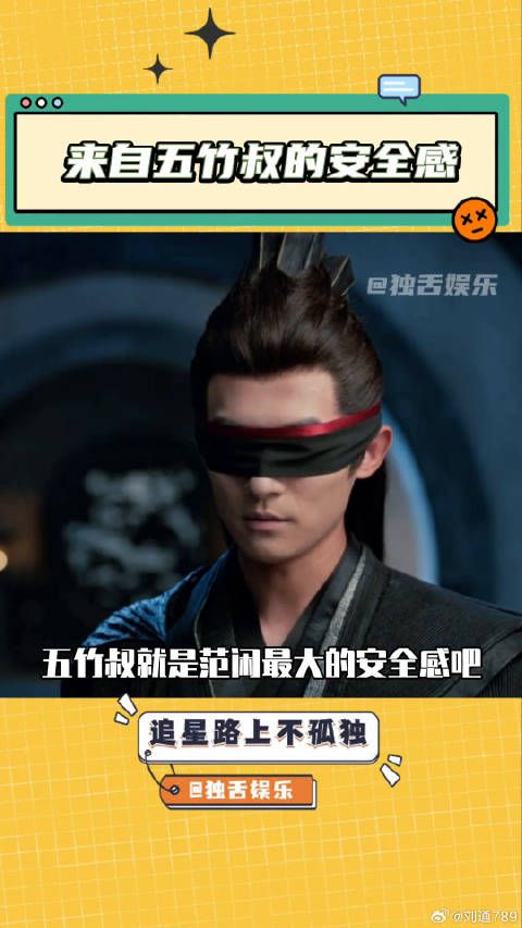 我哭!范闲就是现在五竹叔能活下去的唯一动力啊 五竹叔 张若昀