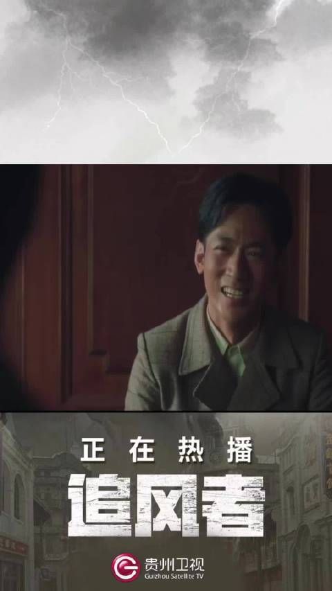 贵州卫视《追风者》今晚收官,师徒顶峰相见坚守信仰