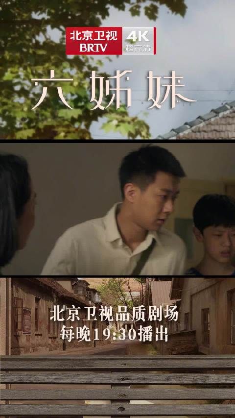 北京卫视《六姊妹》大老汤受伤住院,汤为民回家家人诉苦称被何家欺负