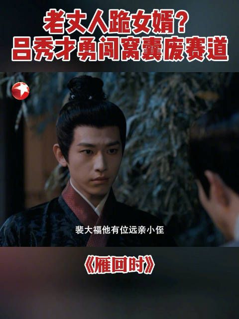 喻恩泰饰演庄老爷交名画揭裴大福科考贿赂
