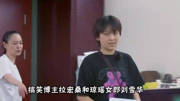刘雪华和拉宏桑的合租相处好真实，两人的日常简直是太好笑了！
