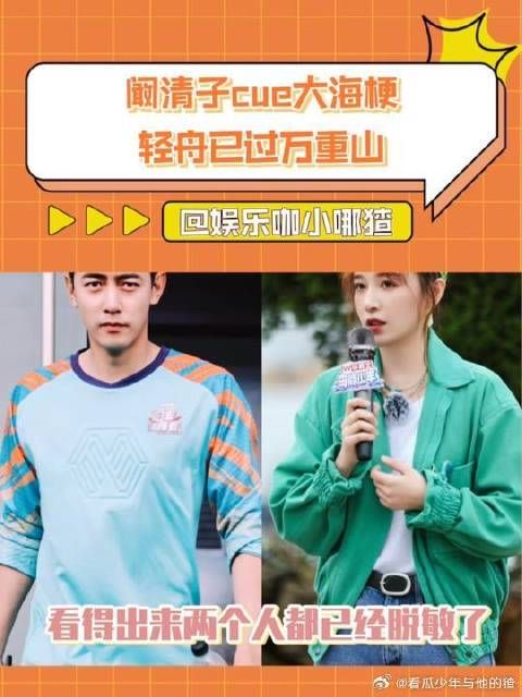 阚清子纪凌尘同框现身,两人状态引关注
