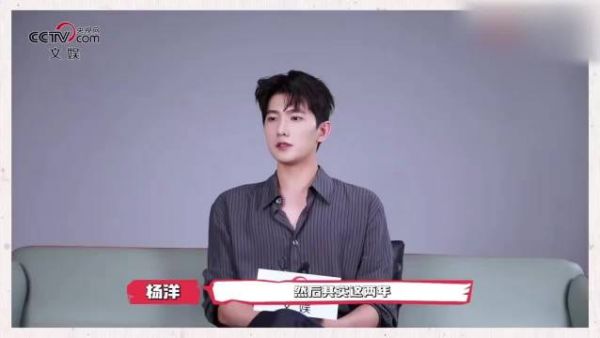 杨洋谈沉淀期尝试新角色，称每段经历都是成长机会