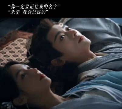 禾晏十句九真告白肖珏，暗流涌动张力拉满