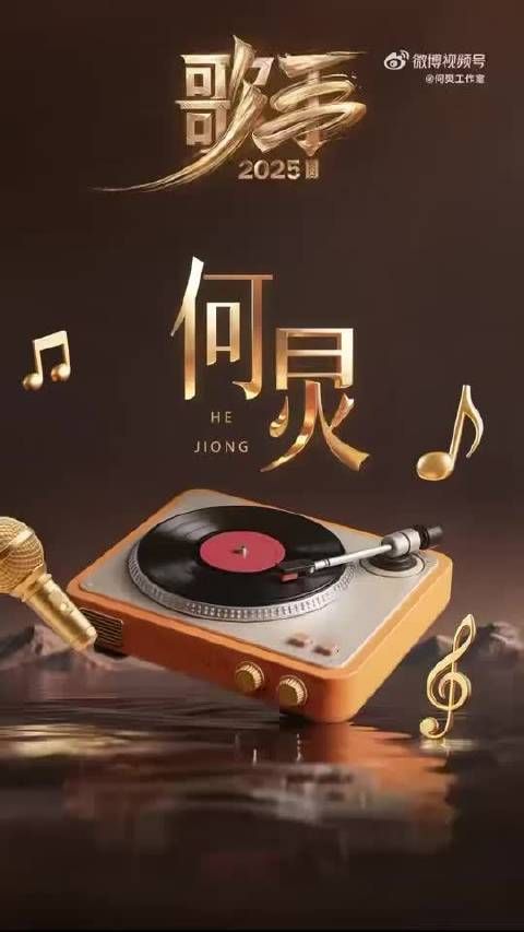 何炅即兴演唱惊艳众人，被赞被主持耽误的歌手
