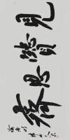 深耕帖学传雅韵 翰墨铸魂耀书坛——韩湘人对王宠书法的传承与创新