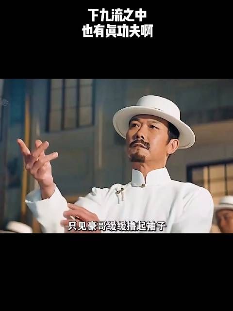 下九流之中，也有真功夫啊！