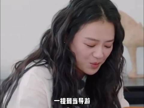马思纯聊自己不想当导游的原因