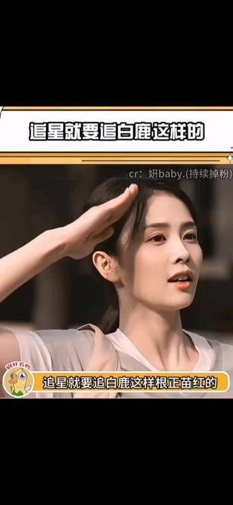 鹿鹿你真的做到了