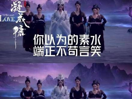 《星落凝成糖》嘲风下属被观众称为最佳CP