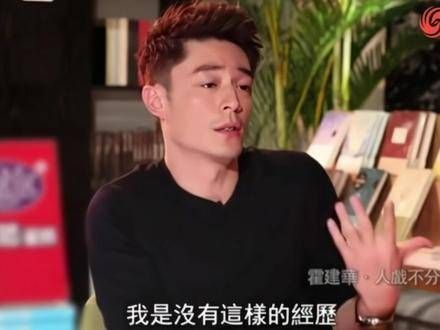 霍建华采访中《如懿传》片段趣味截取 搞笑