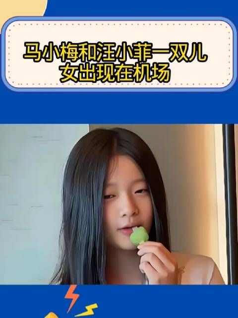 汪小菲儿女现身机场,马筱梅陪伴出行显融洽