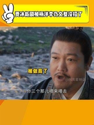 贾冰新剧遭杨洋李乃文联手整蛊,打牌耗尽元气