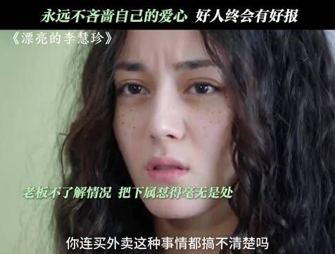 永远不吝啬自己的爱心好人终会有好报