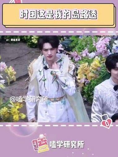 七个花美男 时代少年团 这是我的岛