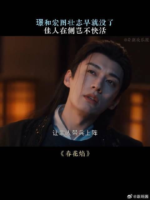 璟和宏图壮志早就没了,佳人在侧岂不快活