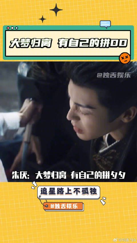 朱厌:虽然我能自愈,但你们也不能可劲儿捅我吧田嘉瑞 侯明昊 微博VC计划