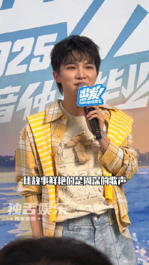 周深突如其来一首歌,我一下闪现演唱会现场了好听 仲夏毕业季 微博VC计划