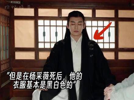 杨采薇离世后,潘樾为守灵只着黑白色衣衫 纯爱