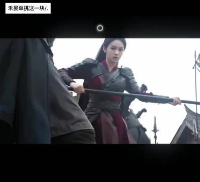 周也新剧动作戏获赞,禾小比英姿飒爽展武艺
