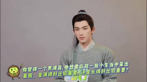 王星越谈演员突围之道,外形吸睛演技长久