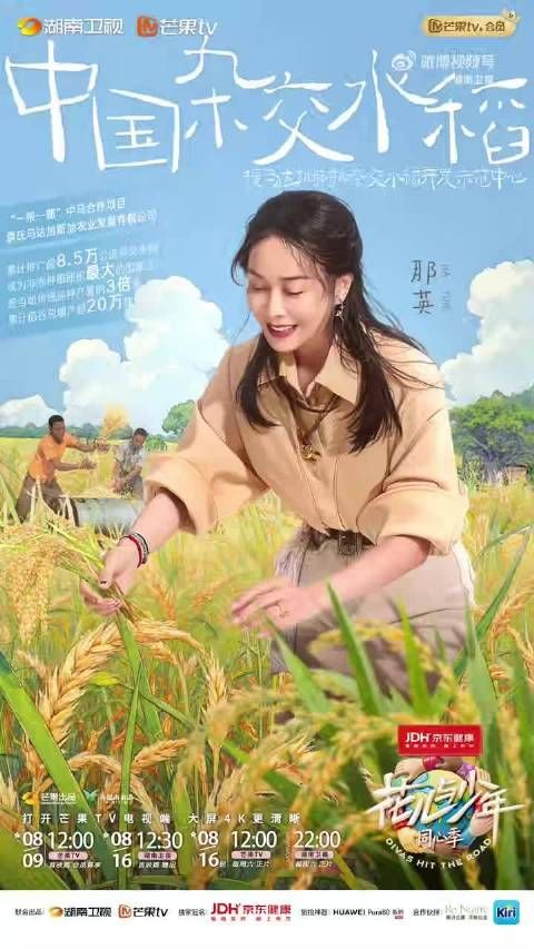 花少7官宣多国联合应援,新一季节目引期待