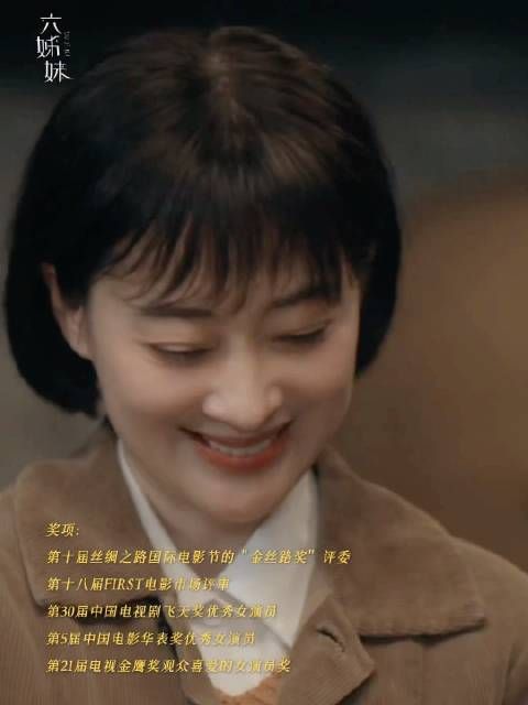 这是什么样的神仙阵容啊!每晚19:30锁定北京卫视品质剧场六姊妹