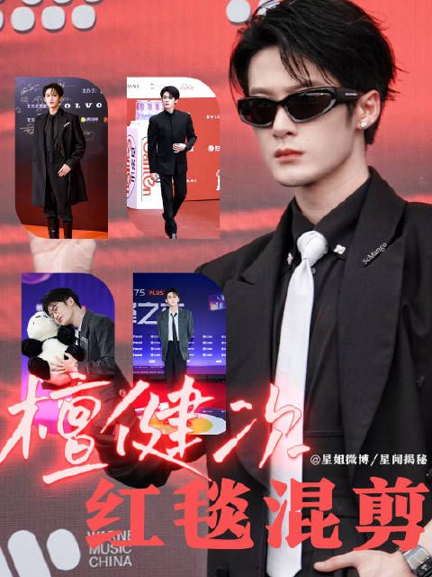 檀健次亮相W盛典红毯,19日将带来精彩表演