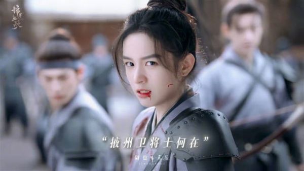 周也新剧角色禾晏造型引热议