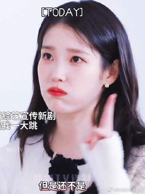 IU说,她羡慕朴宝剑持续的高能量!