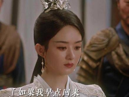 辛云来真的离开人世了吗？此番离去，莫非成了生死离别？ 与凤行 赵丽颖