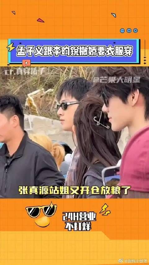 我们昀牵孟绕结婚张真源站姐得坐主桌!