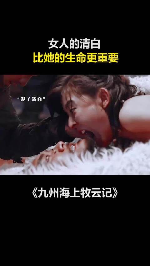 一个女人的清白,难道比她的生命更重要?