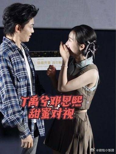 终于等到三沈有幸温泉吻 丁禹兮邓恩熙甜蜜对视,妹妹这捂嘴笑也太可爱了