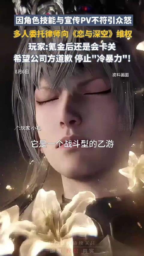 恋与深空陷严重信任危机 玩家持续喊话:归还沈星回限日国王套原有机制!