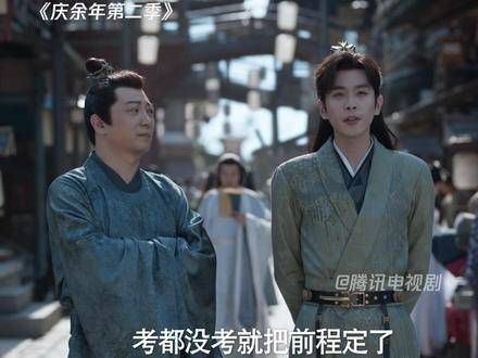 春闱学子竟被提前内定?考场不过是走过场的形式
