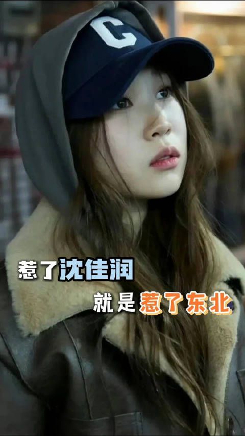 小沈阳：对对对，就该这么宣传~ 小沈阳 东北