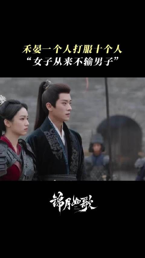 禾晏周也再现不服就打服名场面