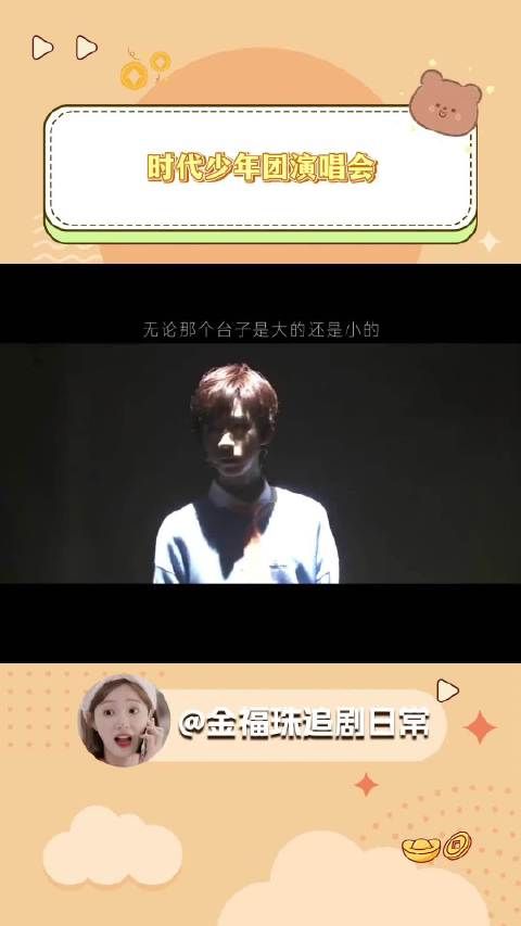 马嘉祺星钥卡归属成谜,粉丝集卡抢演唱会门票