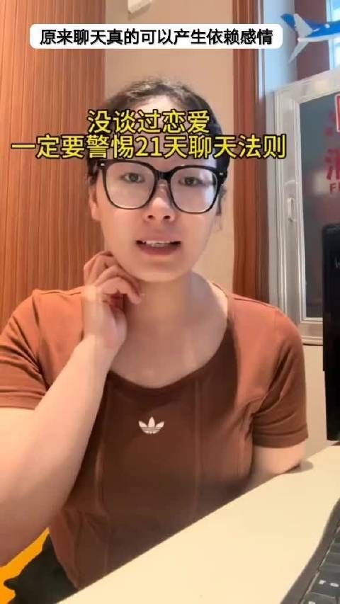 原来聊天真的可以产生依赖感情