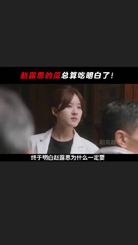 没拿到七的分成,却要按七的份额赔款,难怪赵露思撕破脸