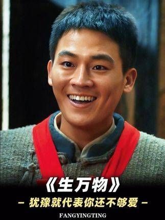 你还是不够爱,所以才会犹豫 生万物斗地主全家必看 杨幂 欧豪 秦海璐