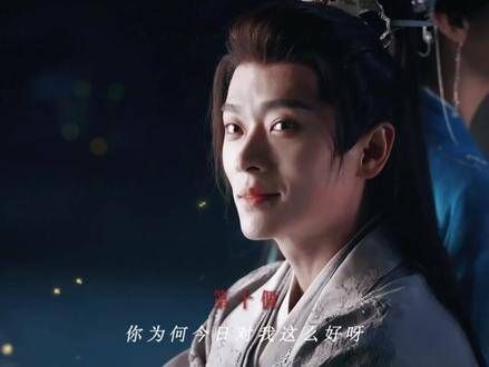 “我钟情于月亮,而它却毫不知情” 十个悄悄话,为你揭晓我的真心 禾晏 肖珏