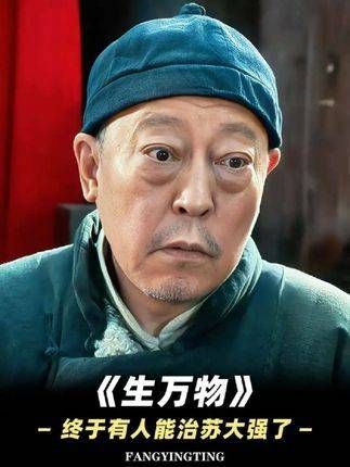 终于有人能制服苏大强了! 生万物斗地主全家必看 杨幂 倪大宏 秦海璐