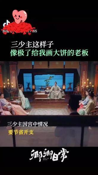 《卿卿日常》中,刘冠麟上演画大饼名场面