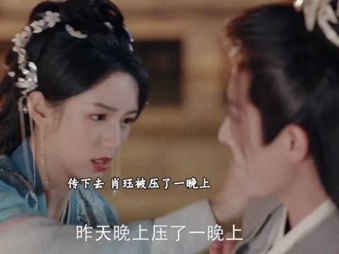 传下去！肖珏被压了一晚上 她还蹭了蹭他胸膛哎，像极了新婚小夫妻