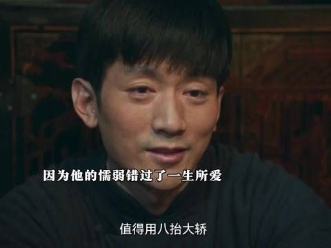 男子因懦弱犹豫错失一生所爱