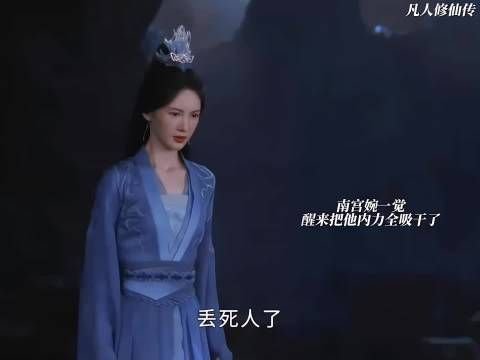 南宫婉为了逃避责任,不对他负责,谎称自己是南宫婉的堂姐南宫屏