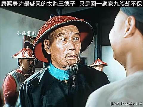 在宫里叫小太监,小公公啥的,出了紫禁城你得叫我什么